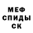 МЕТАДОН кристалл Comedy Comedy
