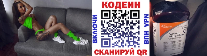 Кодеиновый сироп Lean Purple Drank  сайты даркнета Telegram  Верхний Тагил 